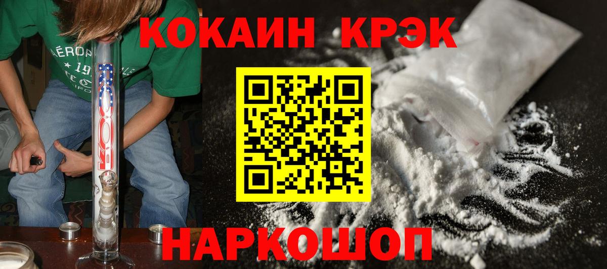 COCAIN  Кокаин Эквадор  COCAIN 98%  Вход с VPN  Бирск 