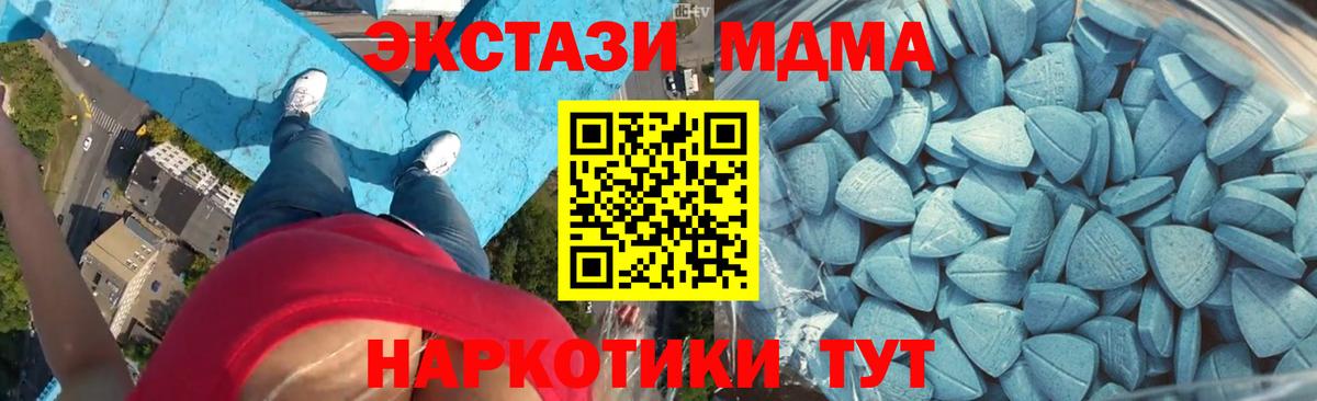ЭКСТАЗИ  Экстази VHQ  Бирск  Вход с VPN  Ecstasy MDMA 