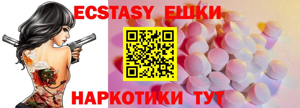 Экстази Punisher Бирск