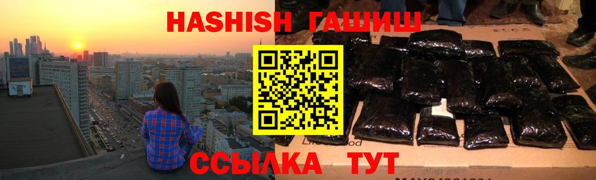 ГАШ Изолятор  Гашиш Изолятор  Вход с VPN  Бирск 