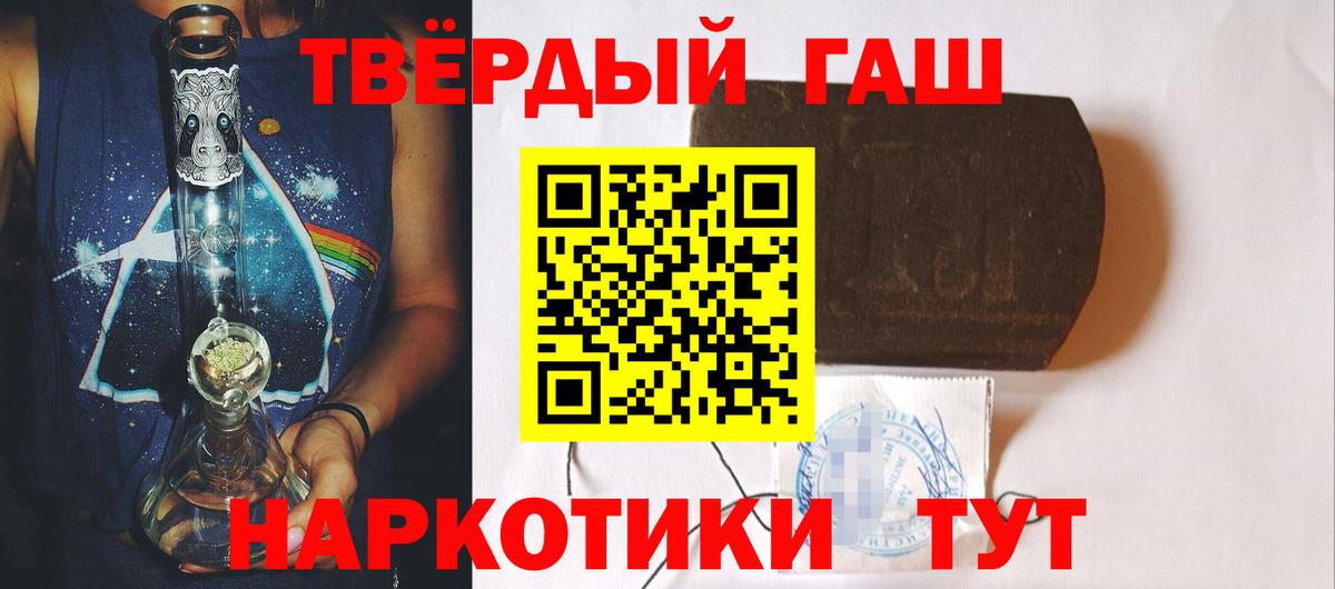 ГАШ хэш Бирск