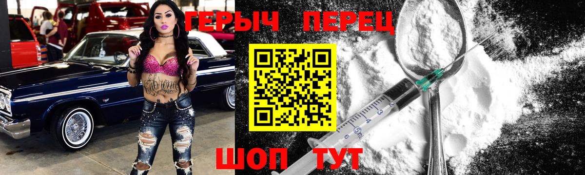 Бирск  ГЕРОИН Heroin  Вход с VPN 