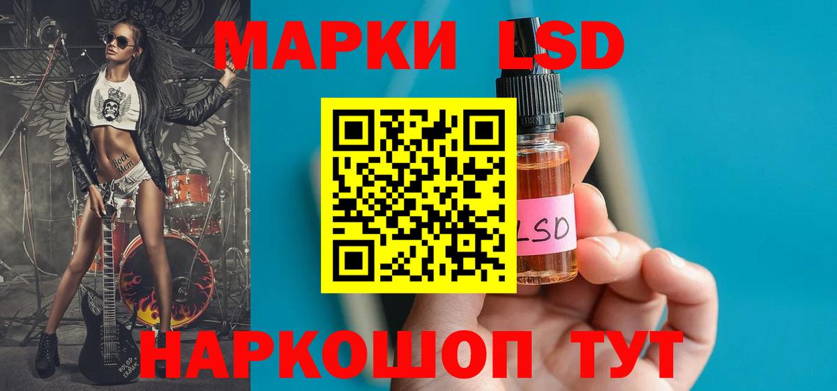 ЛСД экстази кислота Бирск