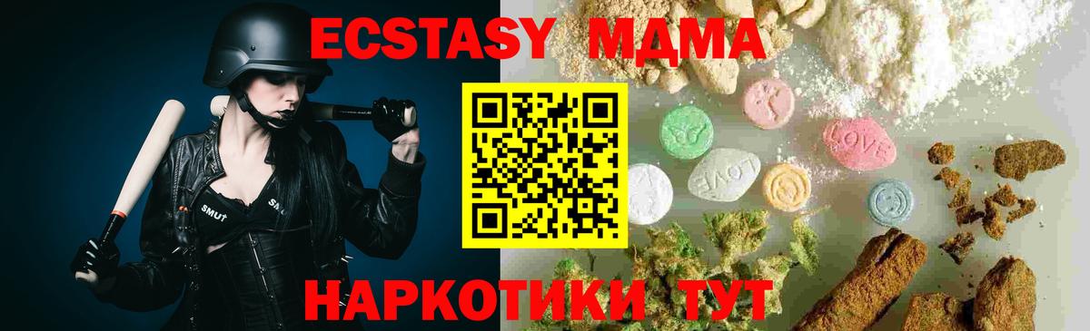 МДМА Molly Бирск