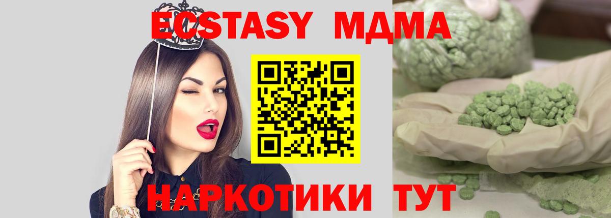 МДМА  Вход с VPN  МДМА VHQ  Бирск  MDMA VHQ 