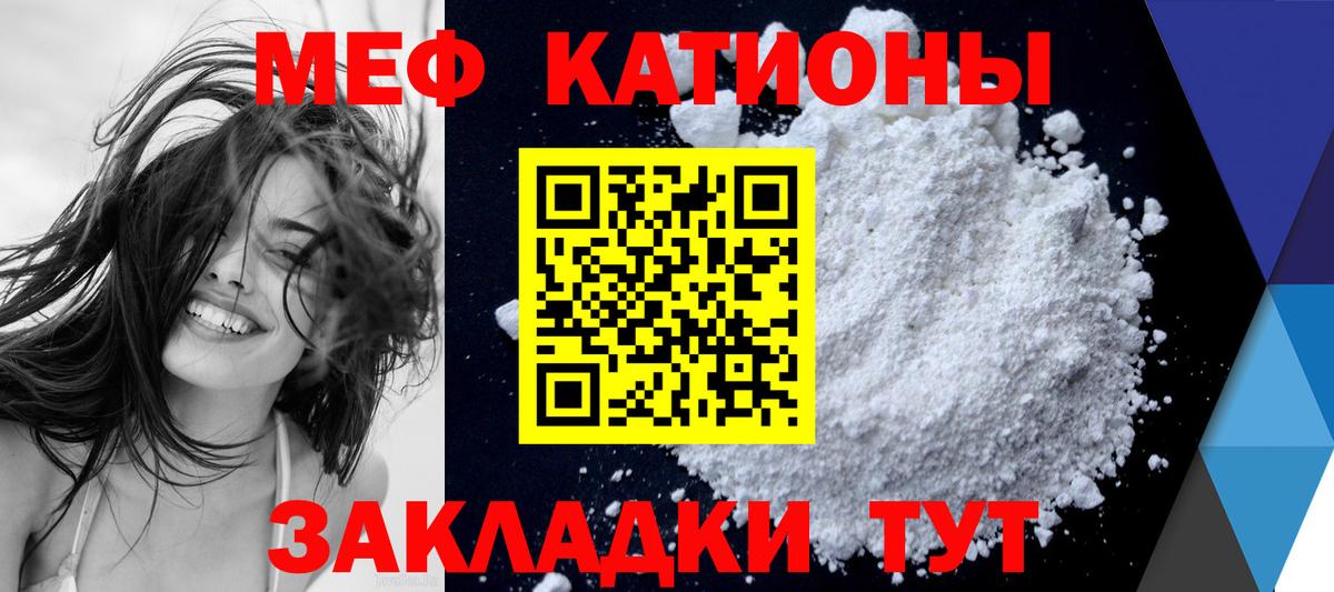 как найти закладки  Вход с VPN  МЯУ-МЯУ  Мефедрон 4 MMC  Бирск  Меф кристаллы 
