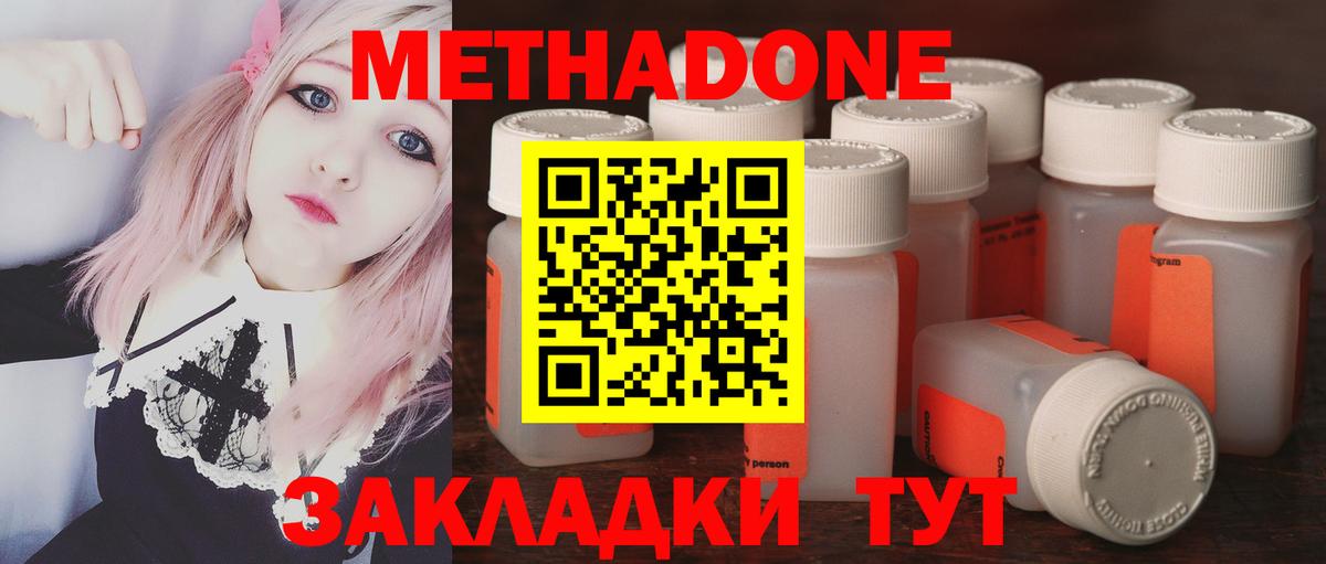 Бирск  Метадон белоснежный  МЕТАДОН мёд  Вход с VPN 
