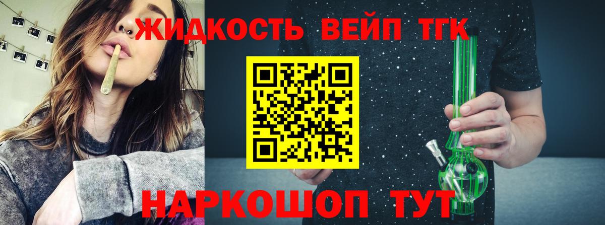 Дистиллят ТГК Wax Бирск