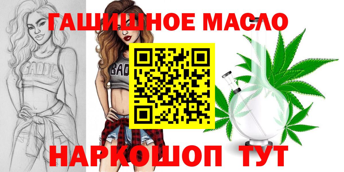 Дистиллят ТГК гашишное масло  Вход с VPN  Бирск  ТГК вейп 