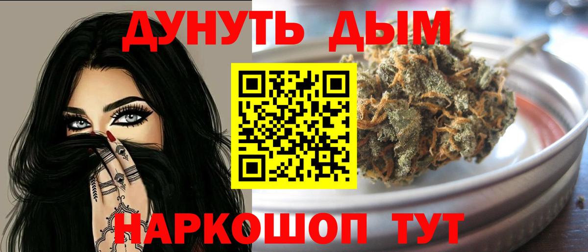 Каннабис OG Kush Бирск